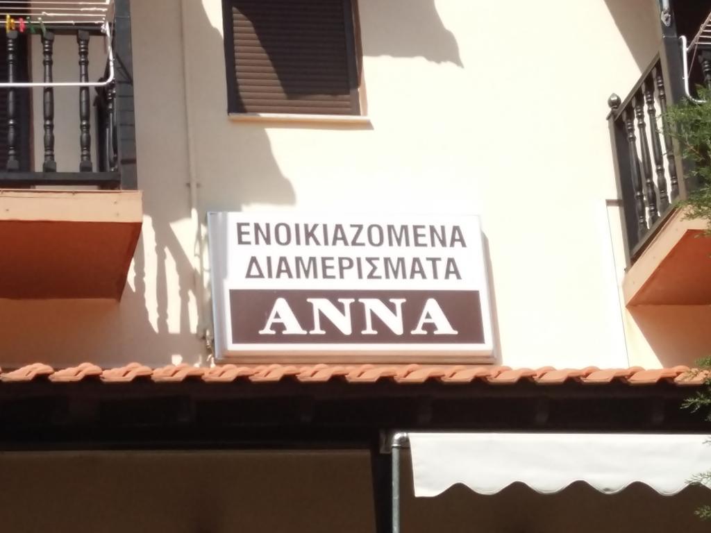Anna Studios Maries  ภายนอก รูปภาพ